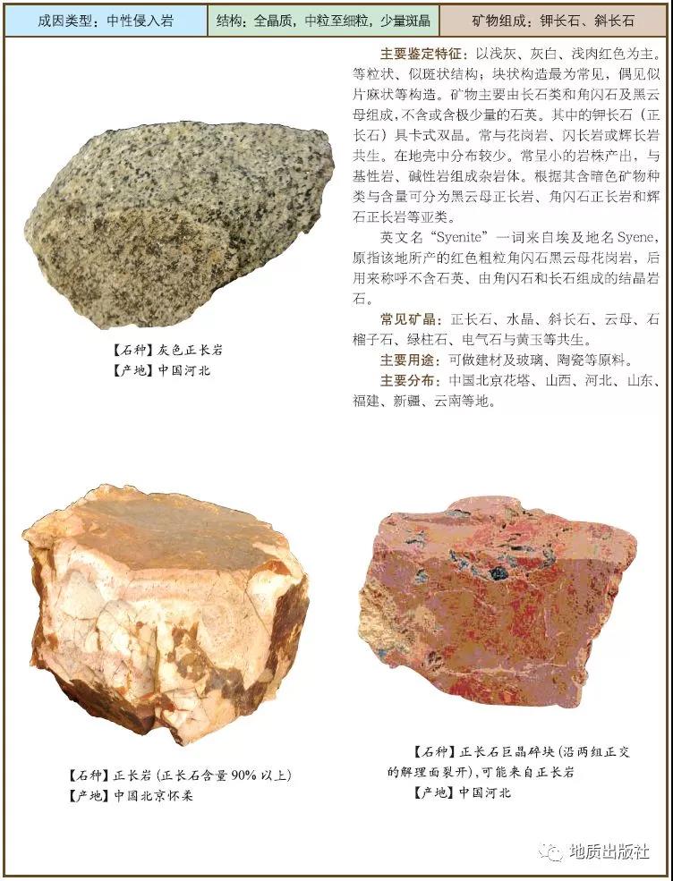 8 正長巖.jpg