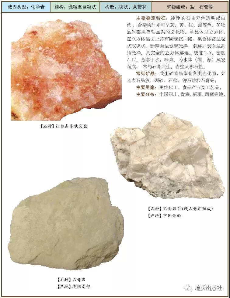 8 巖鹽.jpg
