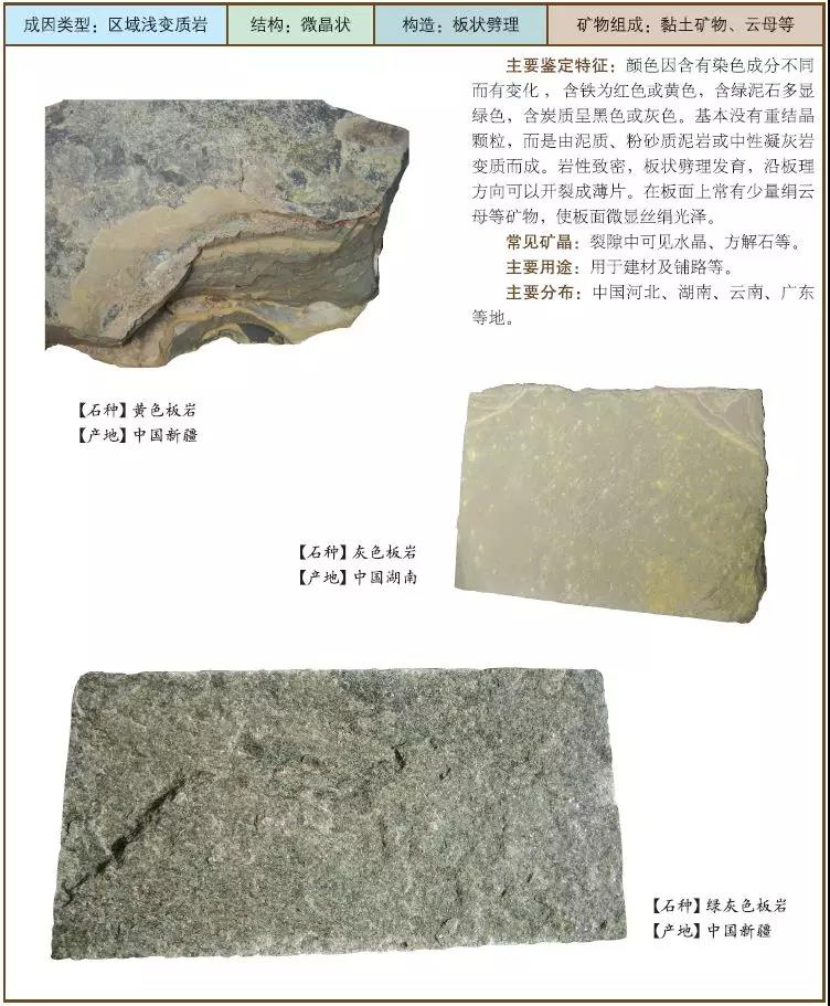 1 板巖.jpg