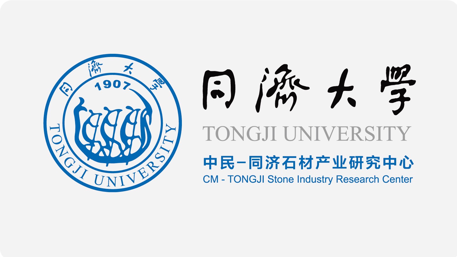 中民-同濟產業研究中心.jpg