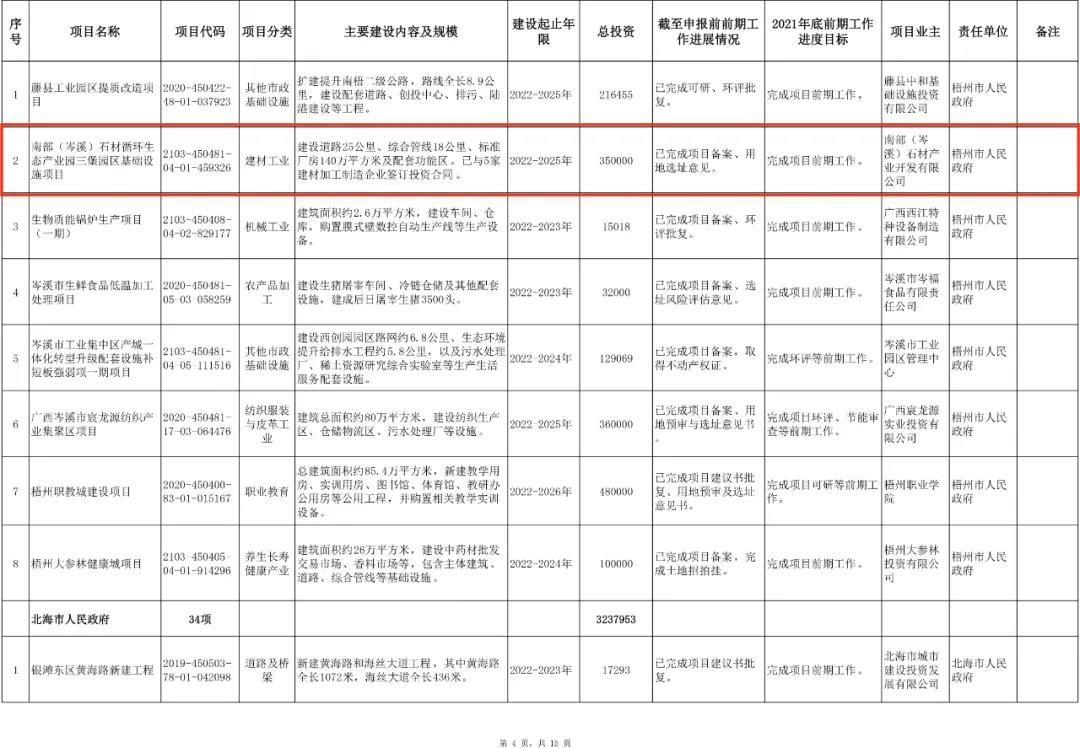 微信圖片_20210812092546.jpg